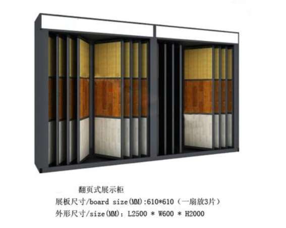 地板展架 地板展架